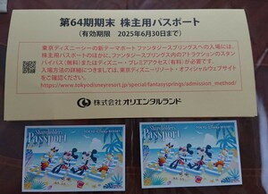 東京ディズニーリゾート 株主用パスポート 2枚 2025.6.30 