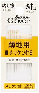 Clover 絆 きずな メリケン針9 Y9 12本入り 18-109