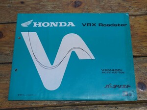 VRX400ロードスター　NC33　パーツリスト3版