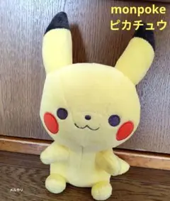 モンポケ　ピカチュウ　ぬいぐるみ