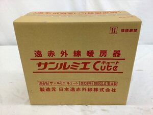 日本遠赤外線 サンルミエキュート/パールゴールド/遠赤外線ヒーター E800LS 未開封 未使用品 ACB