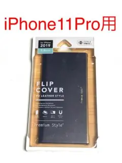 3249 iPhone11 PRO用 手帳型ケース ネイビー