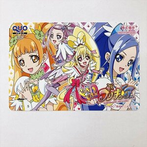 962*クオカード QUOカード ドキドキ プリキュア 非売品【未使用品】【クリックポスト可】