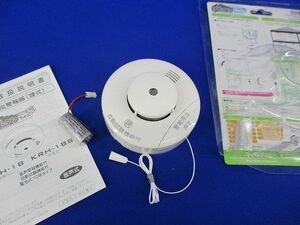 光電式住宅用防災警報器(22年製) KRH-1B