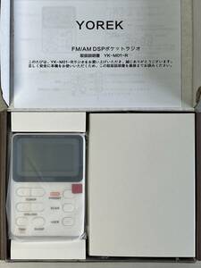 新品未使用品　　YOREK　　 FM/AM DSPポケットラジオ　　 YK-M01-R　　