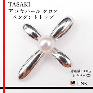 【正規品】TASAKI　タサキ　アコヤパール4mm クロス ペンダントトップ