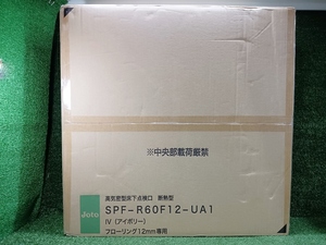 未使用 Joto 城東テクノ 高気密型床下点検口 断熱型 フローリング12mm専用 SPF-R60F12-UA1