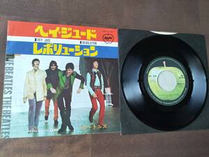 ★中古・美品！THE BEATLES『ヘイ・ジュード』① 東芝音工 AR-2121 即決！再値下！