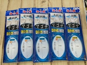 未使用商品♪　海の駅　マゴチ仕掛け　16号・17号　×　5個セット