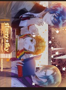 ドラマCD&ゲーム『Starry☆Sky~After Autumn~』 初回限定版　(shin