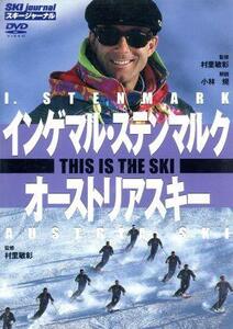 DVD This is the ski/村里敏彰