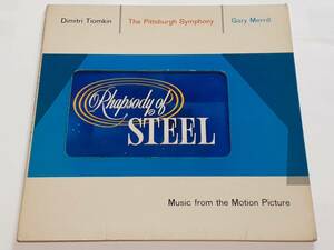 RHAPSODY OF STEEL (1959)／ディミトリ・ティオムキン Dimitri Tiomkin／U.S. Steel製作、ドキュメンタリー・アニメ／米LP・限定盤