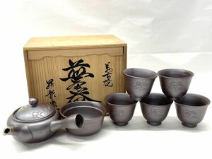 【F229】新品 長期保管品 萬古焼 煎茶器 煎茶揃 茶器セット 昇龍造 木箱劣化あり 5客セット 急須 湯呑み 湯冷まし b