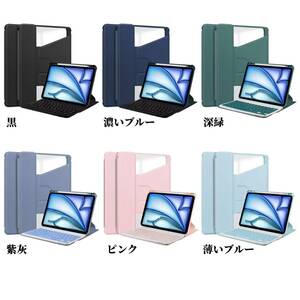 360度回転 iPad Air 第5/4世代 10.9インチ キーボードケース 縦置き対応 マグネット 分離式 iPad Air5 iPadAir4 キーボード ケース カバー