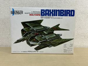 バクシンガー　コスモレンジャーJ9Ⅱ移動基地　バクシンバード　未組立　当時物