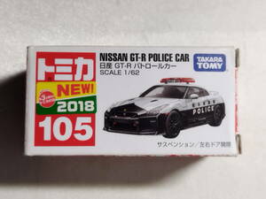 中古品 トミカ 日産 GT-R パトロールカー(ホワイト) No.105