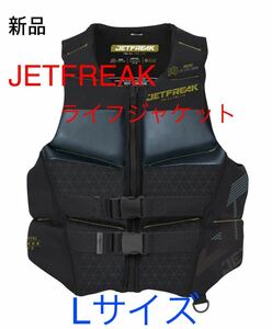 新品　JETFREAK（ジェットフリーク）ライフジャケット　救命胴衣　Lサイズ