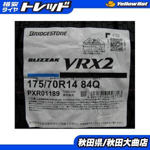 送料無料 限定1台 新品4本セット アクア ヤリス ヴィッツ 新品タイヤ4本セット ブリヂストン VRX2 175/70R14 2021年製造 タイヤ単品