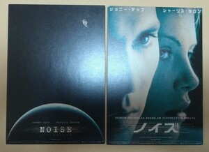 ノイズ★非売品 映画ポストカード2種★ジョニー・デップ 