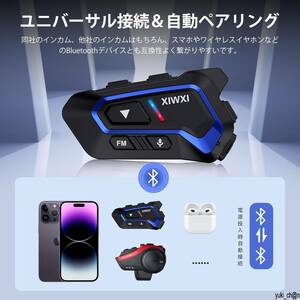 バイクインカム Bluetooth5.3 CVC8.0ノイズキャンセリング 操作簡単 IP67防水 音楽共有 FMラジオ 音声アシスタント