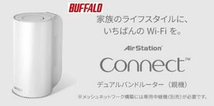 美品★送料無料★スタイリッシュ・コンパクト★バッファロー BUFFALO WRM-D2133HP [Wi-Fi親機 AirStation connect デュアルバンドルーター]