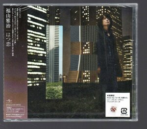 ■福山雅治■25th SG.■「はつ恋 / ON AND ON 09」■初回限定盤■DVD付■ドレスステッカー付属■UUCH-9028■2009/12/16発売■新品未開封■