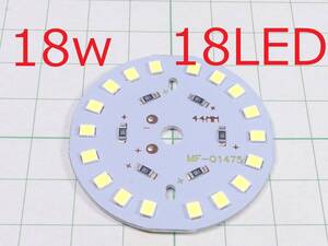 ☆☆ 値下げ 12v 18w SMD18灯 44φ LED 円形ユニット サークルモジュール LED照明 ☆☆