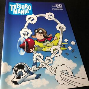 TATSURO MANIA 山下達郎 ファンクラブ 会報 No. 98