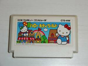 [FC版]ハローキティワールド　カセットのみ ファミコン サンリオ(SANRIO)系 バルーントリップ強化版 バルーンキッド ソフトのみ 小難有