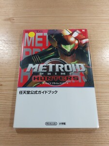 【E2477】送料無料 書籍 メトロイド プライム ハンターズ 任天堂公式ガイドブック ( DS 攻略本 METROID PRIME HUNTERS 空と鈴 )