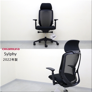 極美品 2022年製◆okamura Sylphy オカムラ シルフィー オフィスチェア エクストラハイバック 可動肘 ヘッドレスト ブラック メッシュ 椅子