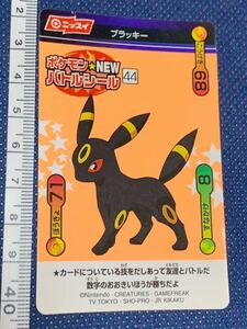 未使用 当時物 NEW バトル シール ブラッキー ニッスイ ポケモン ステッカー カード Nissui ソーセージ レア Umbreon