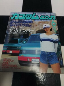 カスタムCAR 1996年 6月号 Vol.212 芸文社 検) カスタムカー バニング&トラッキン 雑誌