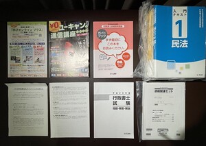 ■未使用品【平成28年度 ユーキャン/行政書士合格指導講座】■