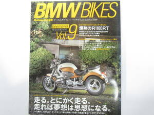 ★ クリックポスト送料無料 ★ BMW BIKES Vol.９　BMWバイクス 2000年 古本 　　Ｒ１００ＧＳ　Ｒ１１００ＲＴ　