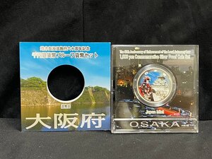 SM0701-14　コンビニ決済のみ【大阪府】地方自治法施行六十周年記念 千円銀貨幣プルーフ貨幣セット　平成27年　A(単体)　1000円銀貨