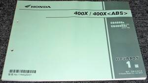 ★未使用！★HONDA 400X(CB400X) / 400X＜ABS＞ NC47 パーツカwタログ 1版