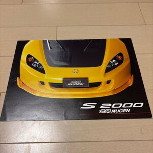 無限　S2000 AP1 カタログ