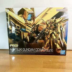 新品未開封　RG アカツキガンダム　オオワシ装備