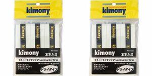 kimony ラストドライ グリップ 3本入×2 白 キモニー