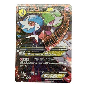 ◆◆ ポケモンカード トレカ ポケカ MサーナイトEX CP3 020/032RR 傷や汚れあり