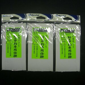 Marufuji 鮎エサ釣専用2本針仕掛 鮎スレ1.5号 全長50cmハリス0.4号 替針3本付 3枚セット※在庫品(17i0109)※クリックポスト