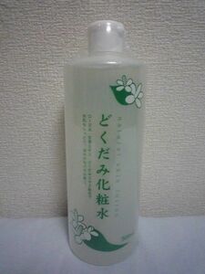 どくだみ化粧水 ナチュラルスキンローション 一般肌用 ★ 地の塩社 ◆ 1個 500ml ほのかなバラの香り スキンケア 無香料 無着色 顔・全身用