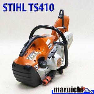 【1円】 エンジンカッター スチール TS410 混合ガソリン Φ300mm 軽量 9.5kg STIHL 建設機械 整備済 福岡発 売切り 中古 6144