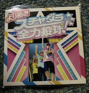 スチャダラパー よりぬきスチャダラ全力投球! LIVE CD 即決 送料無料 会場限定