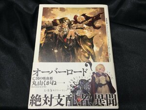 ★ オーバーロード 亡国の吸血姫 ※商品詳細を必ずご確認ください。