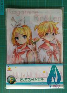 Happy くじ F賞 初音ミク クリアファイル セット TYPE-03 A5 リン レン KEI Hatsune Miku KAGAMINE RIN LEN plastic document folder CARD