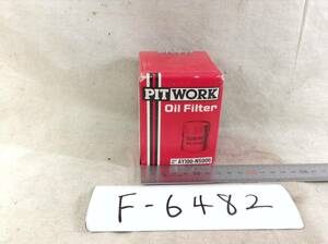 日産 PIT WORK 正規品　AY100-NS006 日産 15208-31U00 該当 エルグランド シーマ 等 オイルフィルター 即決品 F-6482