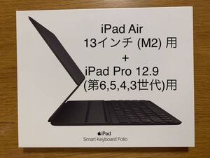 iPad Air 13インチ(M2)★iPad Pro 12.9（第６・5・4・３世代）用 Smart Keyboard Folio★スマートキーボード フォリオ★MXNL2J/A★A2039＿6