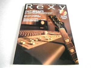 未開封CD-ROM付「Rexy ギタリストのためのホーム・レコーディング・ガイド」